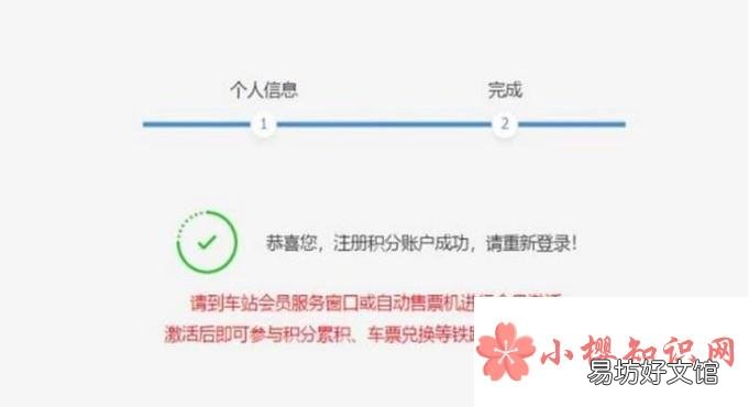 12306常旅客会员怎么申请办理方法