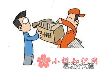 快递包装破损怎么处理
