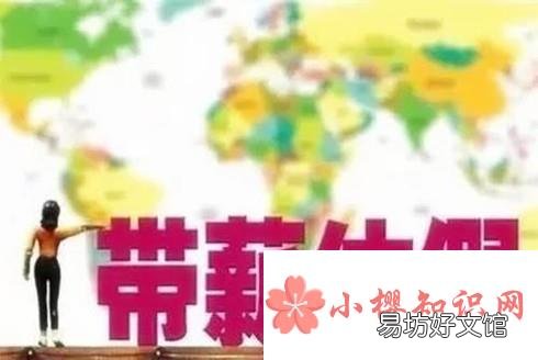 年假如何计算?