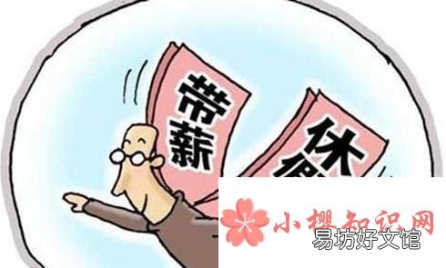 年假如何计算?