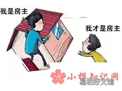 借名买房的协议有效吗