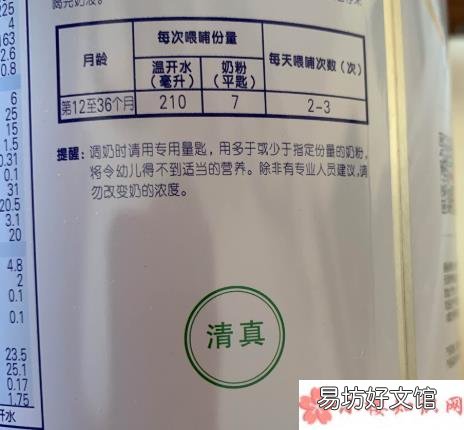伊利金領(lǐng)冠珍護3段奶粉上火嗎。 伊利金領(lǐng)冠珍護3段奶粉測評