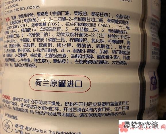 佳贝艾特悦白2段羊奶粉测评 佳贝艾特悦白羊奶粉怎么样