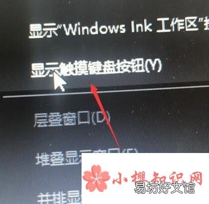 如何打开屏幕键盘