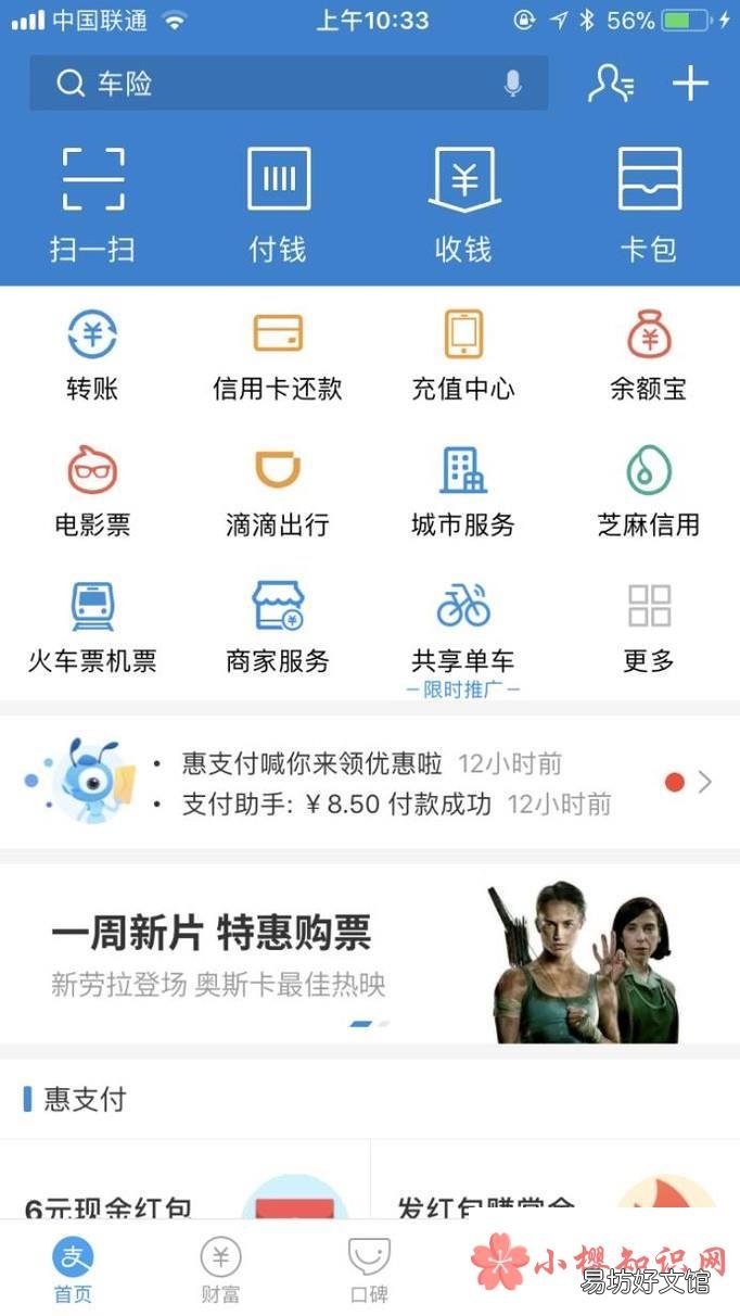 中信银行信用卡账单怎么查看