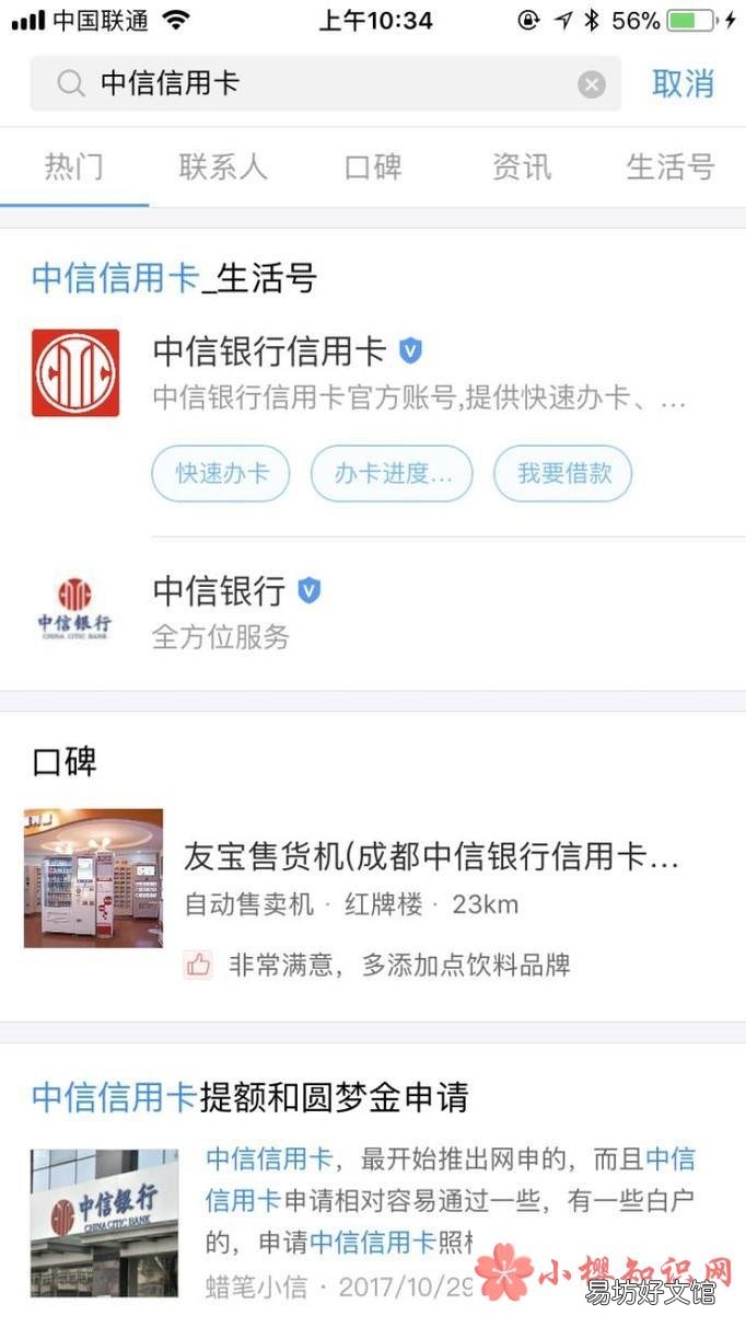 中信银行信用卡账单怎么查看