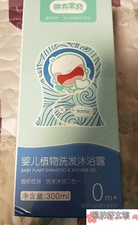 御方宝贝植物洗发沐浴露怎么使用 御方宝贝植物洗发沐浴露泡沫多吗