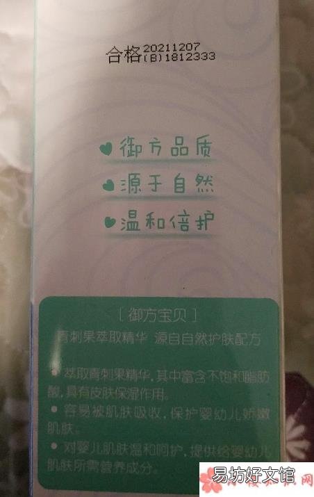御方宝贝植物洗发沐浴露怎么使用 御方宝贝植物洗发沐浴露泡沫多吗