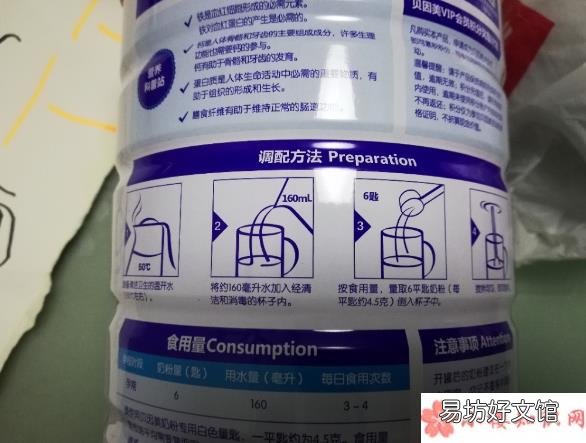 贝因美孕妇奶粉冲泡会不会起坨 贝因美孕妇奶粉粉质细腻吗
