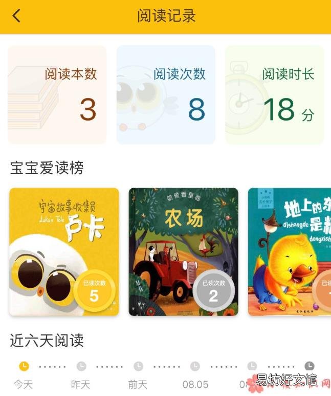卢卡绘本机器人app怎么用 卢卡绘本机器人好不好
