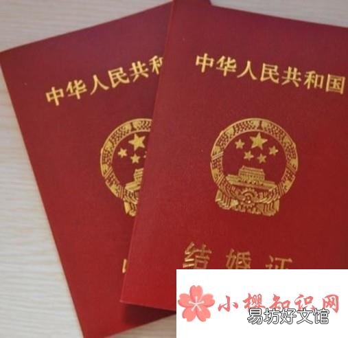 领独生子女费需要什么证件