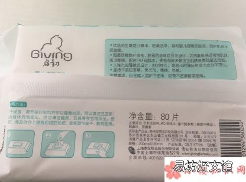 启初婴儿湿巾质量好吗 启初婴儿湿巾好用吗