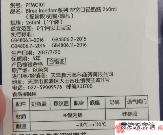 Bfree奶瓶和贝亲奶瓶哪个好 Bfree奶瓶好不好用