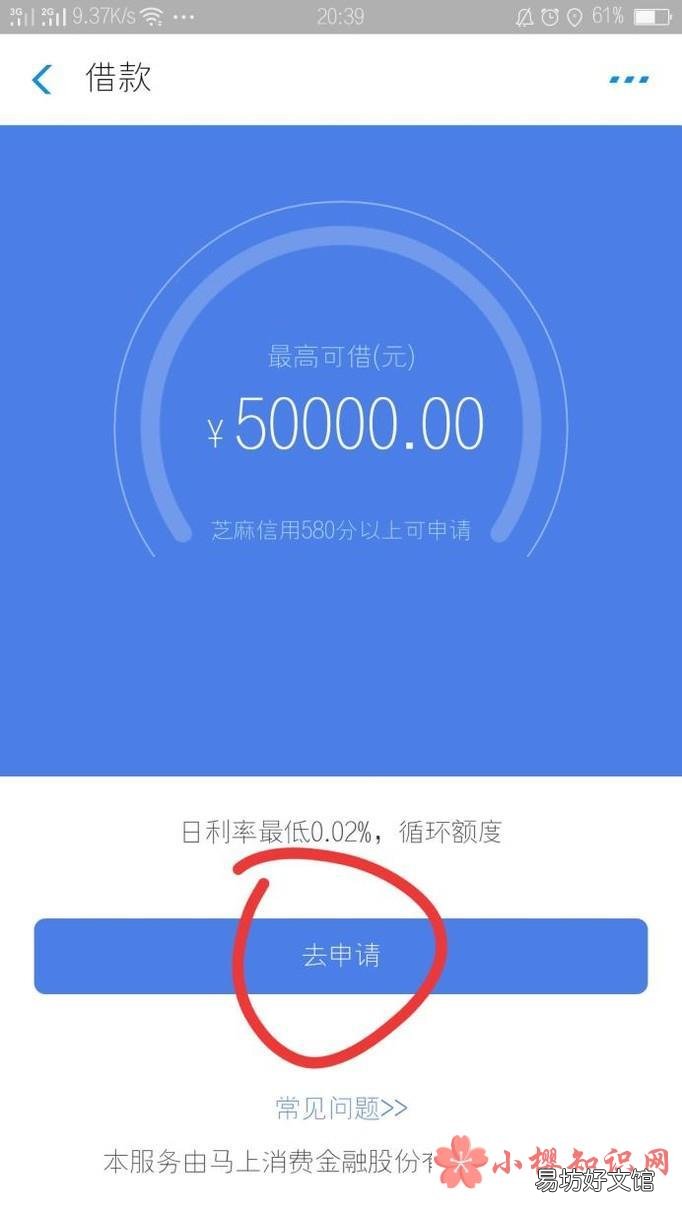 支付宝安逸花申请技巧