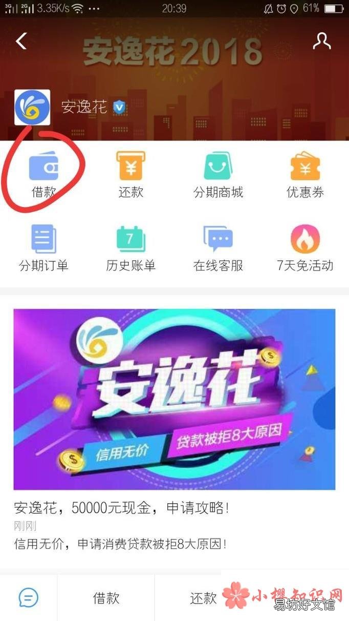 支付宝安逸花申请技巧