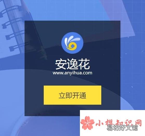 支付宝安逸花申请技巧