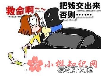 一个人外出必须坐黑车应该注意些什么
