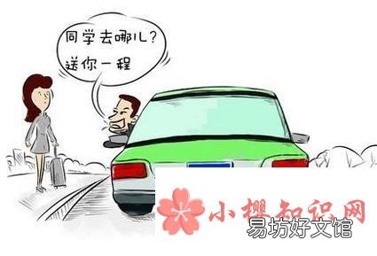 一个人外出必须坐黑车应该注意些什么