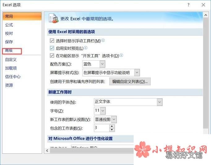 EXCEL不显示工作表标签处理的方法