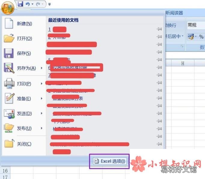 EXCEL不显示工作表标签处理的方法