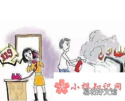 火灾正确报警方法