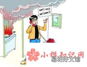 火灾正确报警方法