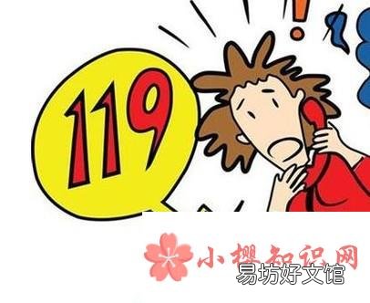 火灾正确报警方法