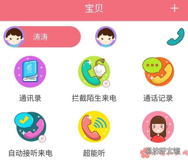 托马斯儿童手表使用测评 托马斯儿童手表怎么样