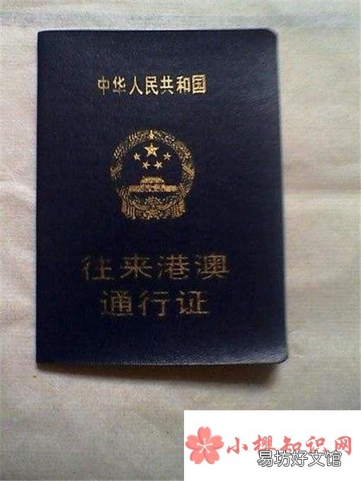港澳通行证丢失怎么办?