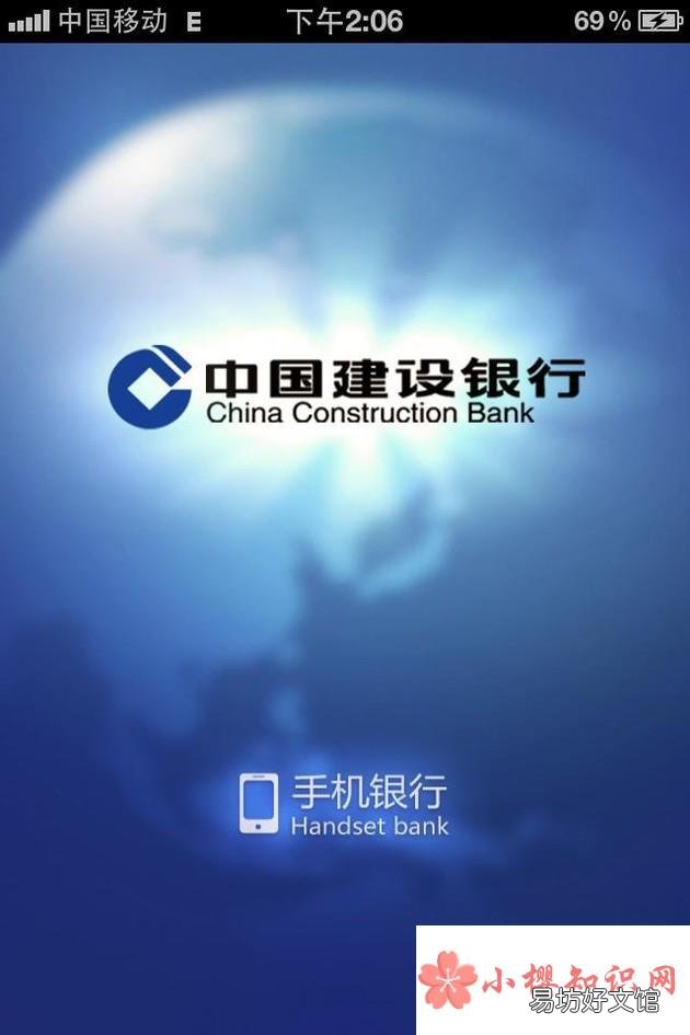 怎样查看银行卡的开户银行