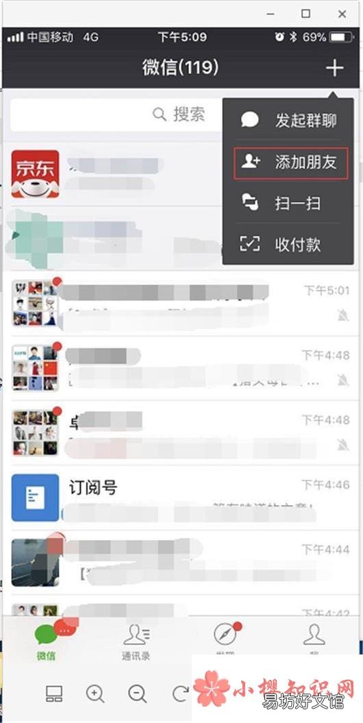 新申请的微信号怎么加好友?