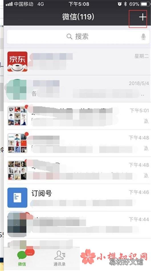 新申请的微信号怎么加好友?