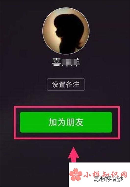 新申请的微信号怎么加好友?