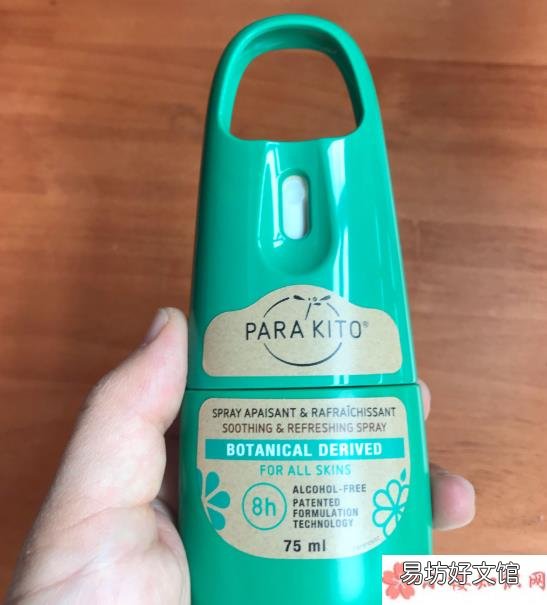 法国帕洛儿童驱蚊液使用测评 parakito宝宝驱蚊液怎么样