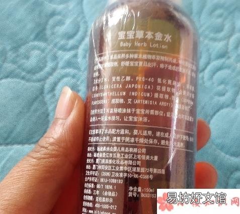 布布宝贝草本驱蚊金水味道怎么样 布布宝贝草本驱蚊金水安全吗