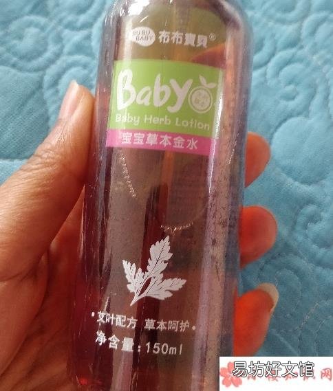 布布宝贝草本驱蚊金水味道怎么样 布布宝贝草本驱蚊金水安全吗