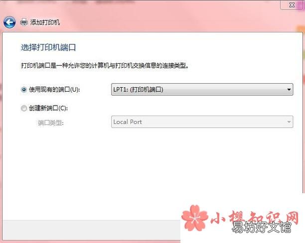 如何添加本地打印机与共享网络上的打印机