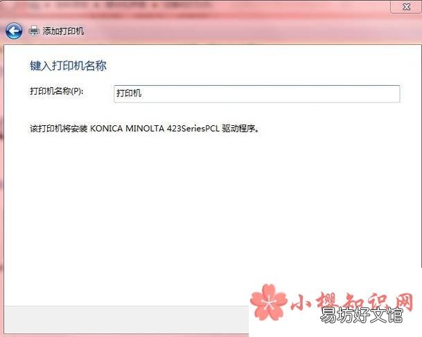 如何添加本地打印机与共享网络上的打印机