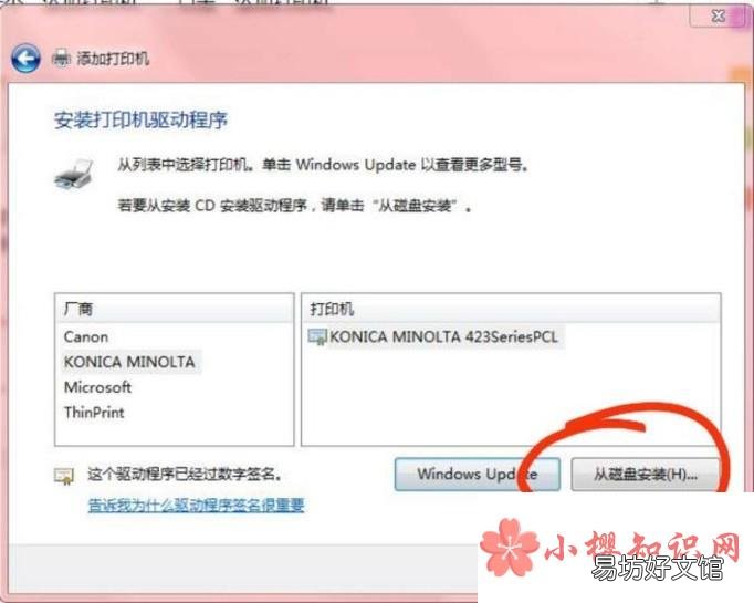 如何添加本地打印机与共享网络上的打印机