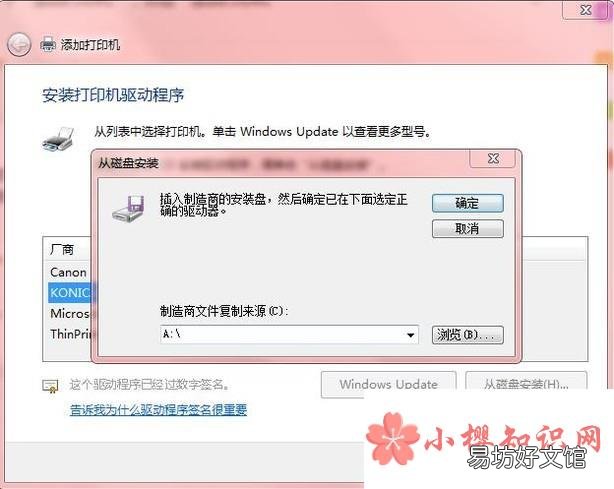 如何添加本地打印机与共享网络上的打印机