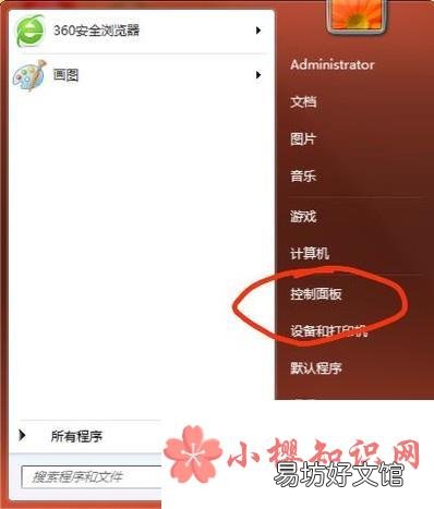 如何添加本地打印机与共享网络上的打印机