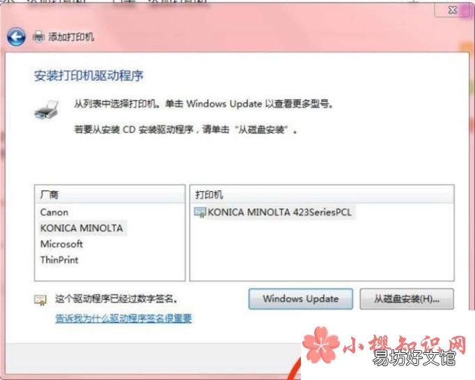 如何添加本地打印机与共享网络上的打印机