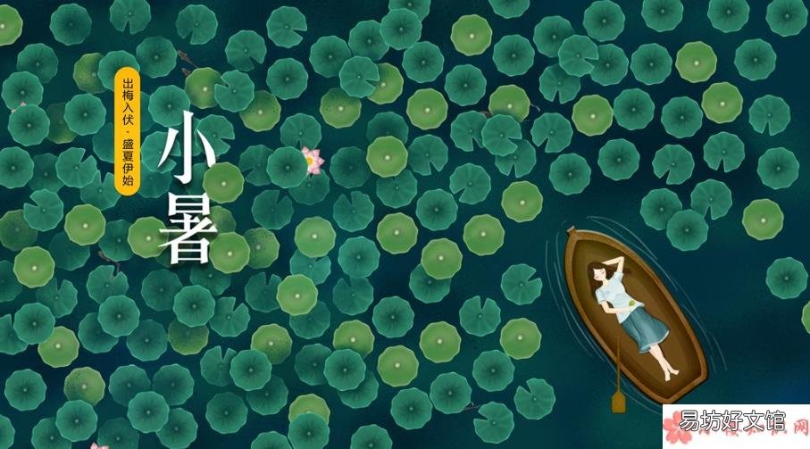 小暑时节养生方法推荐 小暑节气吃什么东西比较好