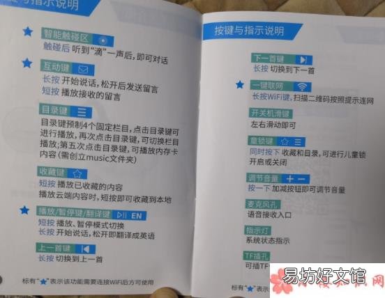 智伴s1智能早教机功能怎么样 智伴s1智能早教机好不好用