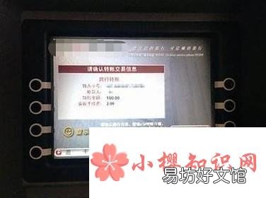 转账错了怎么办