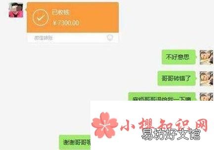 转账错了怎么办