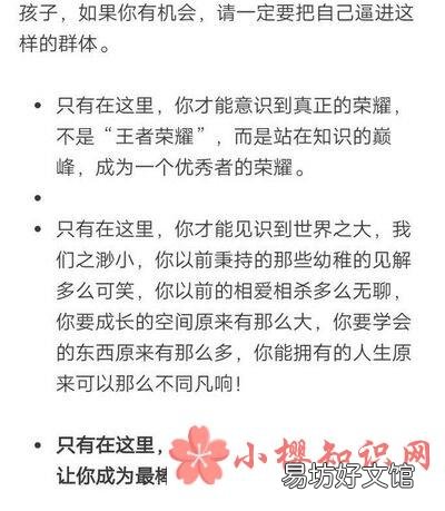 不想上学