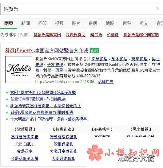 科颜氏真假辨别