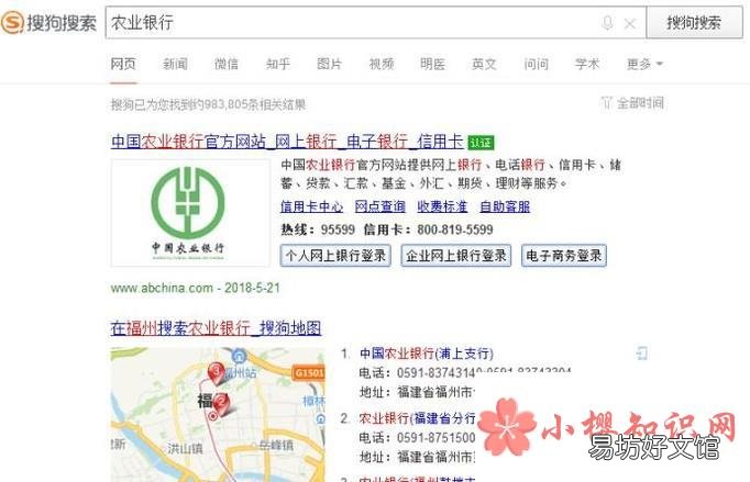 最新 农行个人网上银行升级流程