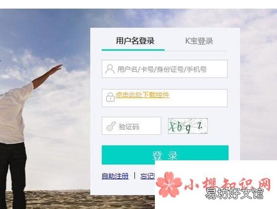 最新 农行个人网上银行升级流程
